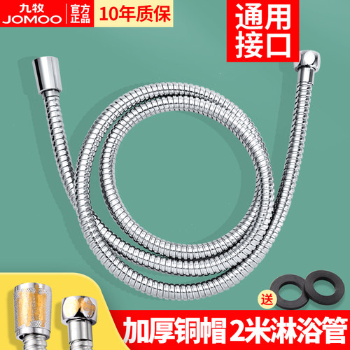 九牧防爆淋浴软管十年质保