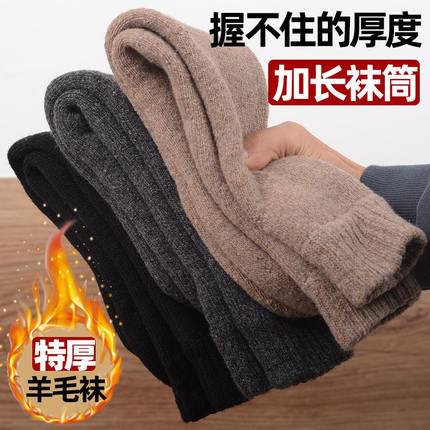 男士护膝袜套冬季加绒保暖脚套过膝盖羊毛护腿大码长筒袜子老年人