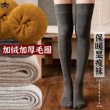 长筒袜子过膝袜加绒加厚保暖秋冬季长袜空调袜护膝御寒高筒大码女