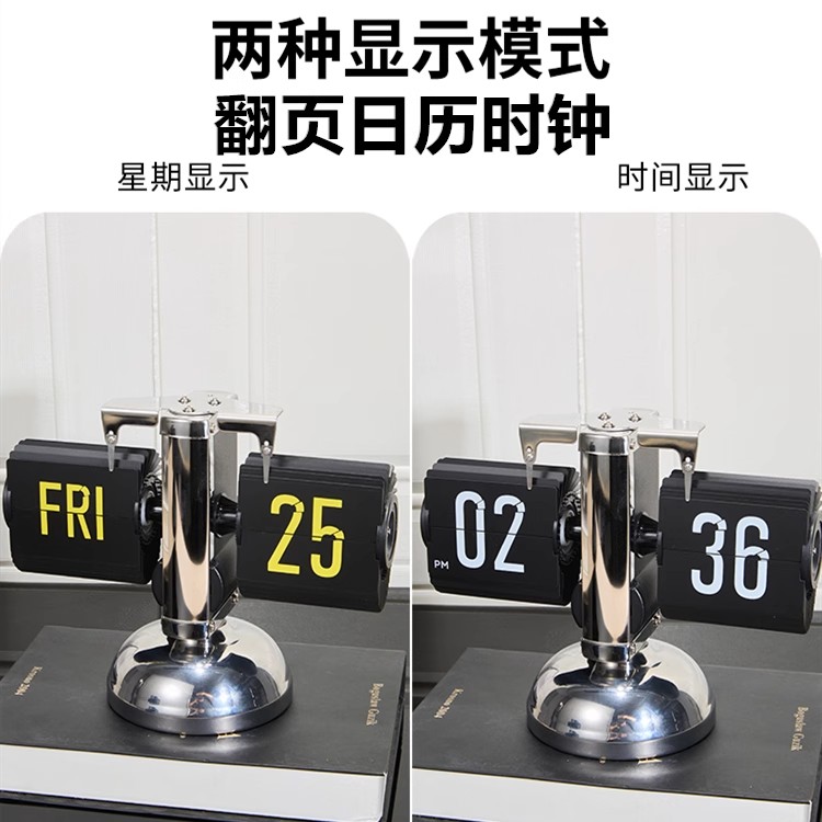 妙刻翻页时钟复古机械桌面日历