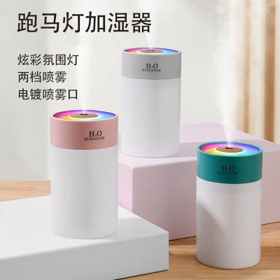 炫彩加湿器小型桌面家用