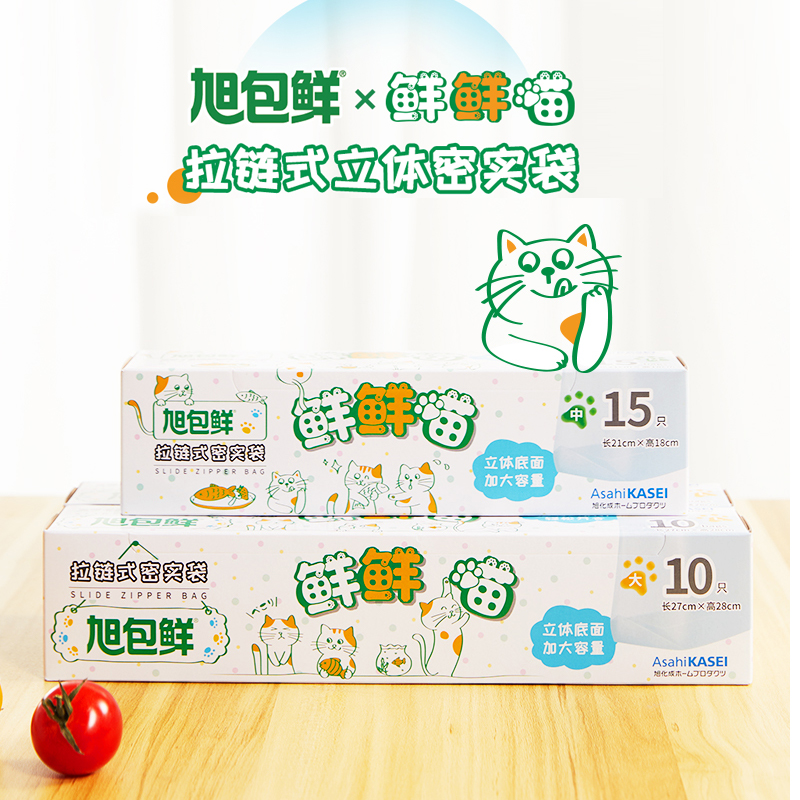 旭包鲜拉链式底部扩容食品密实袋