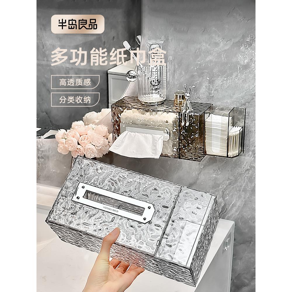 轻奢洗脸巾纸巾盒卫生间浴室厕所抽纸盒壁挂式免打孔置物架收纳盒