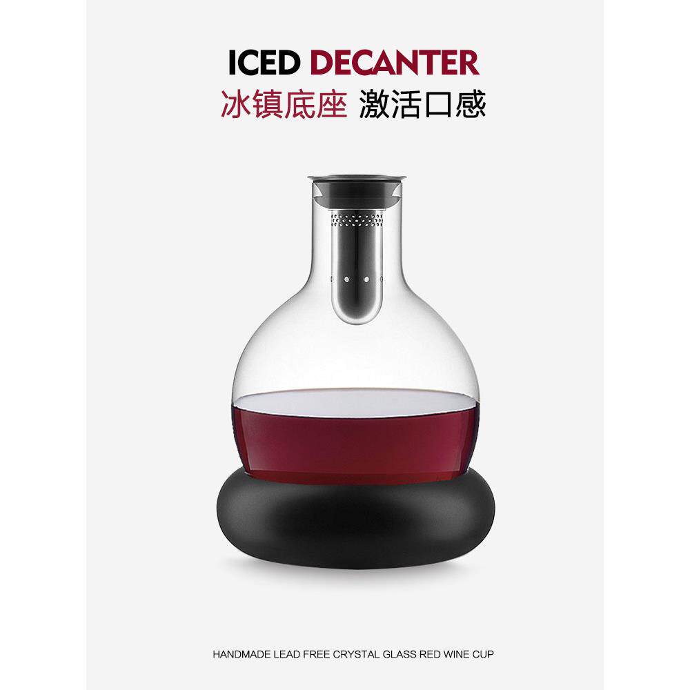 创意冰酒分配器高端欧式风格个性化水晶玻璃快速红酒醒酒壶家庭豪