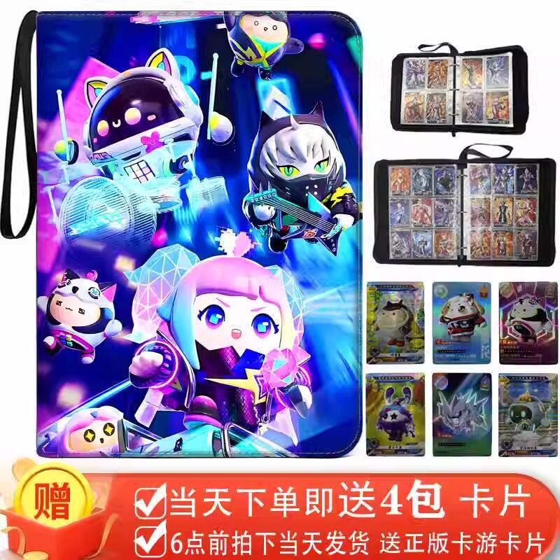 蛋仔派对卡册收纳册大容量活页卡包九宫格小本卡牌儿童卡片收藏册