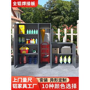 户外全铝合金柜子储物柜防水防晒室外阳台庭院花园杂物工具收纳柜