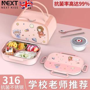 kiss儿童保温便当盒学生餐具上学专用分格饭盒316不锈钢 英国Next