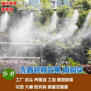 雾化喷雾高压铜喷头工厂养殖场花园阳台造景降温除尘自动浇水微喷