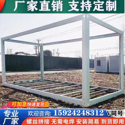 集装箱框架配件简易房骨架 集装箱框架 集装箱角柱 活动房子