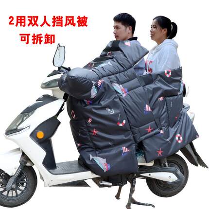 两人用亲子款挡风被加绒双人全包款电动车防风被母子加大冬季防雨