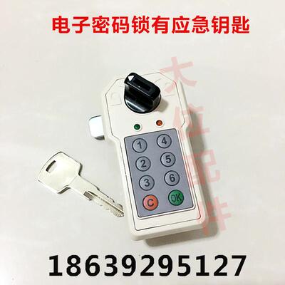 电子密码锁保险柜密码锁钥匙密码锁机械密码锁用不掉码乱码密码锁