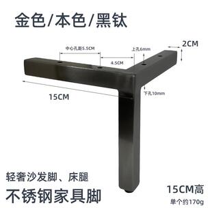 不锈钢黑钛沙发脚柜脚茶几腿电视柜脚支撑腿五金脚配件脚蹬支架腿
