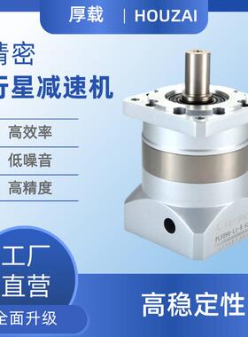 卓蓝精密行星减速机PLF60 90 120 160配步进伺服电机直齿减速机