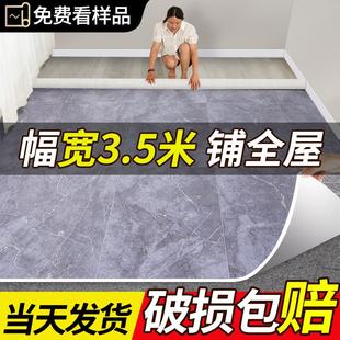 3.5米宽地板革加厚耐磨家用水泥地直接铺防水防滑pvc自粘地塑胶垫