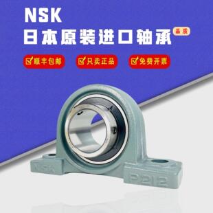 NSK进口外球面轴承带紧定套UKP 204 205 206 207 208 209 210 211