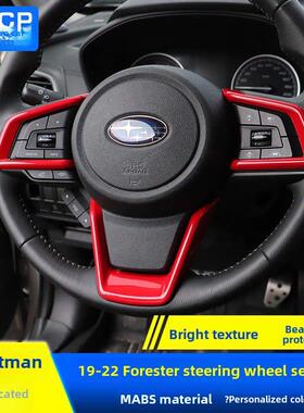 适用斯巴鲁19-24款森林人傲虎XV旭豹改装方向盘按键装饰内饰配件