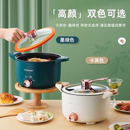 微压锅插电多功能家用料理煎炸蒸煮炒一体锅带蒸笼不粘电锅3一4人