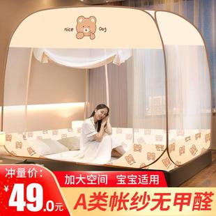 蚊帐蒙古包家用卧室1.5米防摔儿童2022新款 免安装 折叠2023防蚊罩