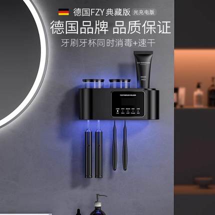 德国智能牙刷消毒器紫外线杀菌电动烘干免打孔壁挂牙杯架子置物架