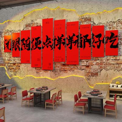 市井风格火锅店墙面装饰复古怀旧餐饮氛围布置川湘土菜馆贴纸壁画