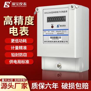 液晶电表 家用单相220v智能高精度 出租房数显485背光两相电子式