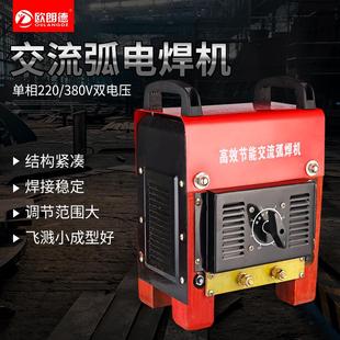 电焊机220V 便携式 式 交流电焊机BX6 380V两用铜线机芯家用 300老款