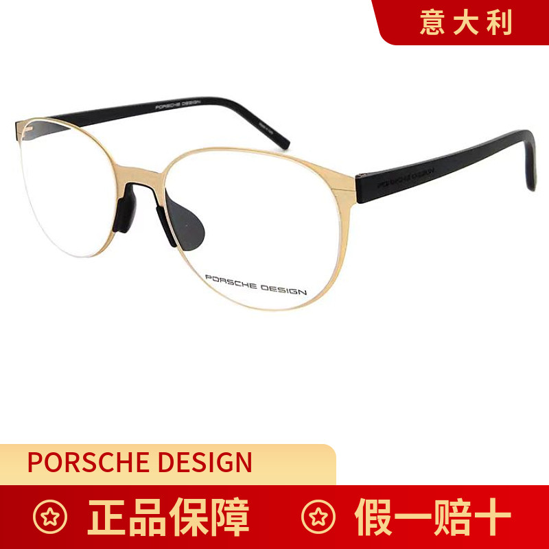 PORSCHE DESIGN保时捷眼镜男士近视镜防蓝光经典意大利进口P8312