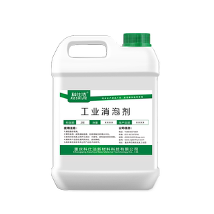 工业消泡剂化泡剂除泡王涂料纺织造纸水处理洗涤污水有机硅除泡液