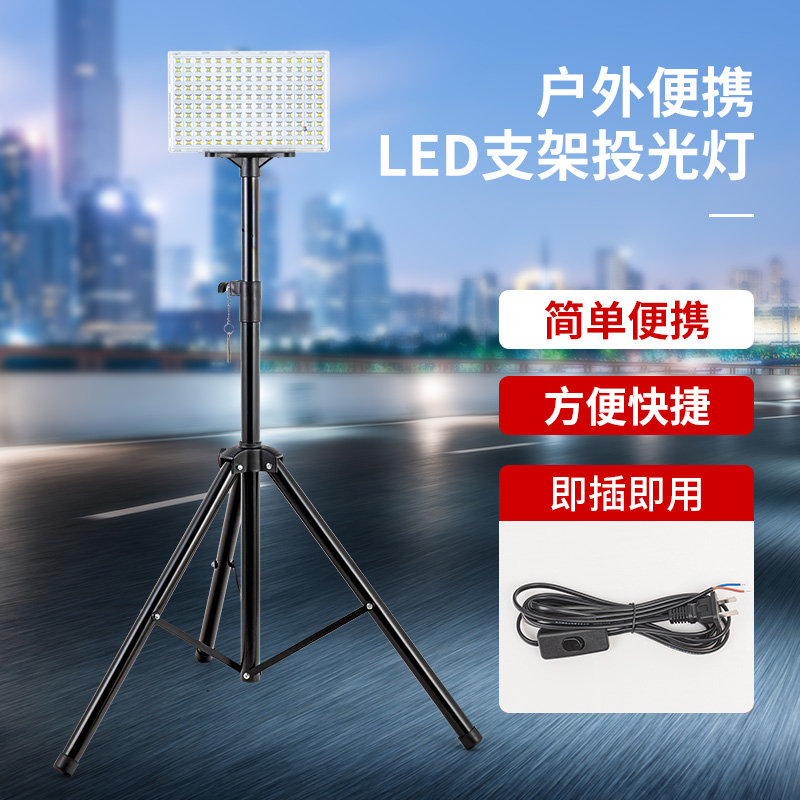 led超亮室外投光灯支架灯便携移动三角架插电投光灯工地照明灯