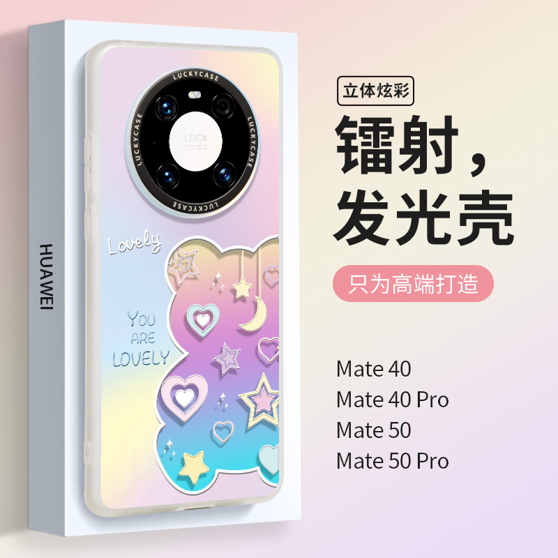 渐变爱心兔适用于华为mate40pro手机壳女mate40镭射p60华为p40pro保护套40e可爱mate40新款网红爆款卡通硅胶