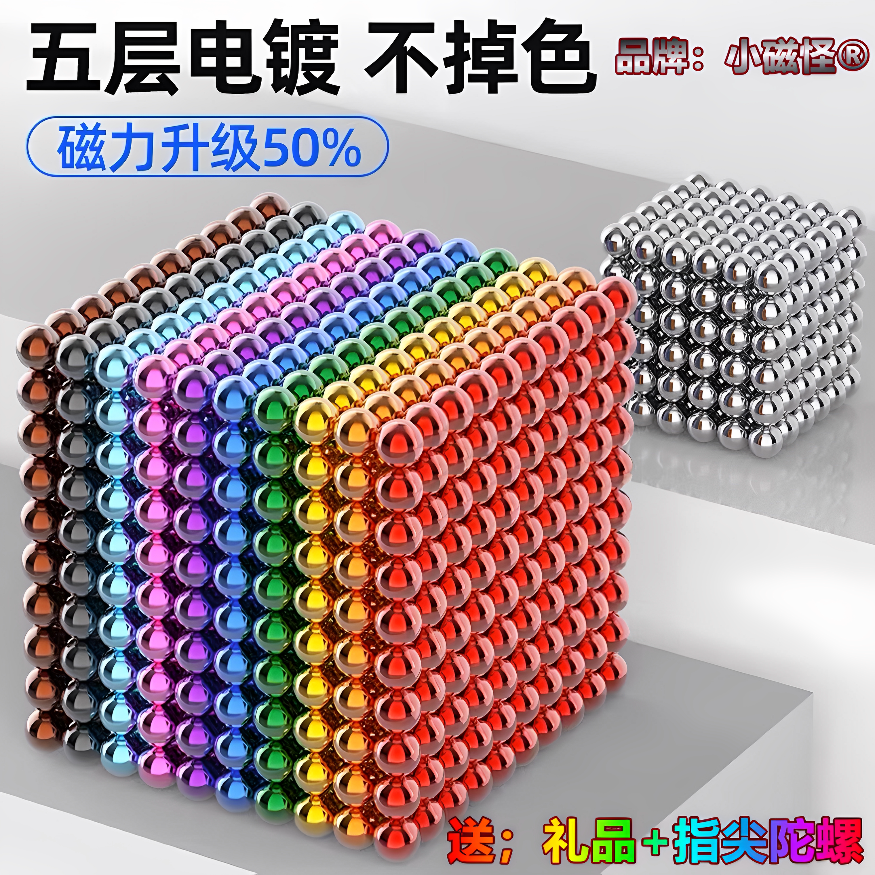 百变巴克球彩色磁力球解压玩具