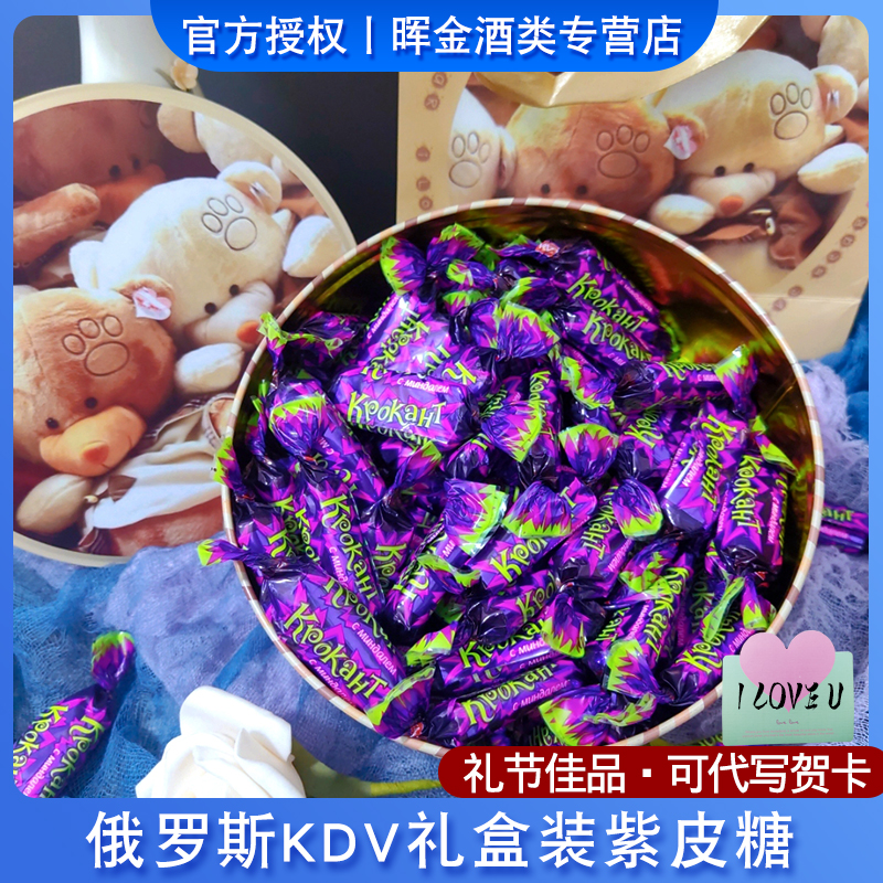 进口俄罗斯紫皮糖巧克力夹心糖