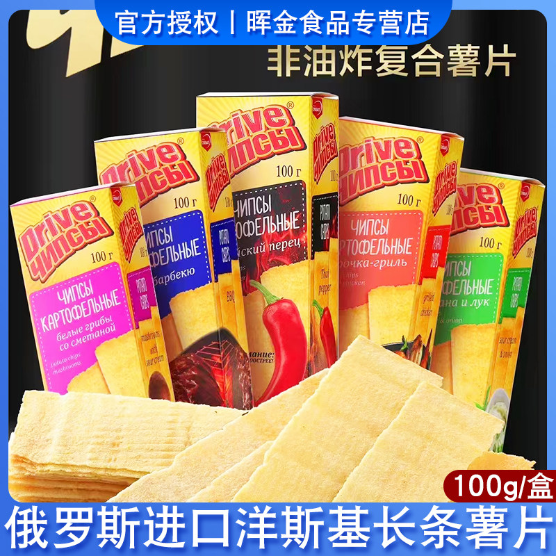 俄罗斯进口洋斯基非油炸薯片芝士鲜虾洋葱多口味零食膨化100g/袋