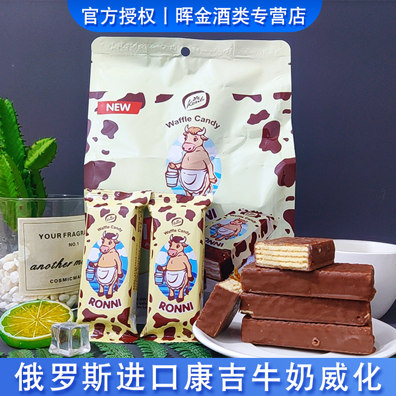 大牛威化俄罗斯原装进口康吉巧克力威化饼干进口零食品独立包装