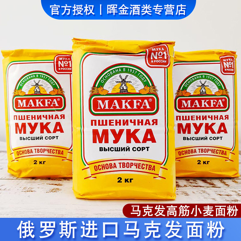 俄罗斯进口马克发高筋小麦粉