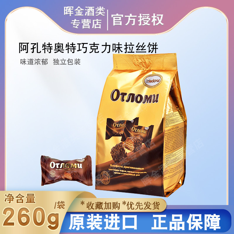 俄罗斯巧克力拉丝饼干进口奥特焦糖阿孔特夹心韧性威化休闲零食品,零食/坚果/特产,传统糖果,淘宝优惠券,粉丝福利购,淘宝优惠卷