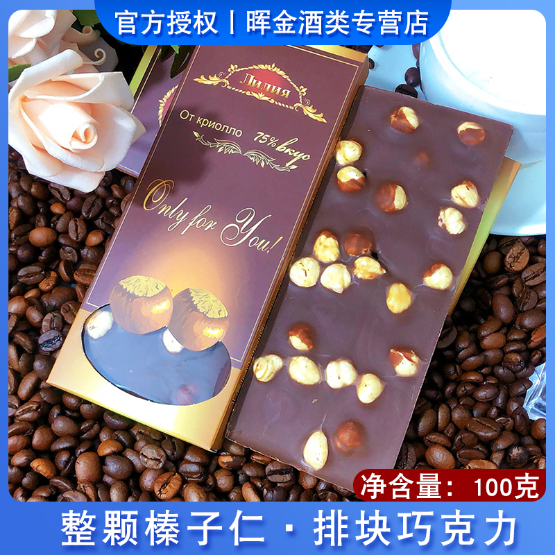俄罗斯风味大颗粒榛仁夹心巧克力