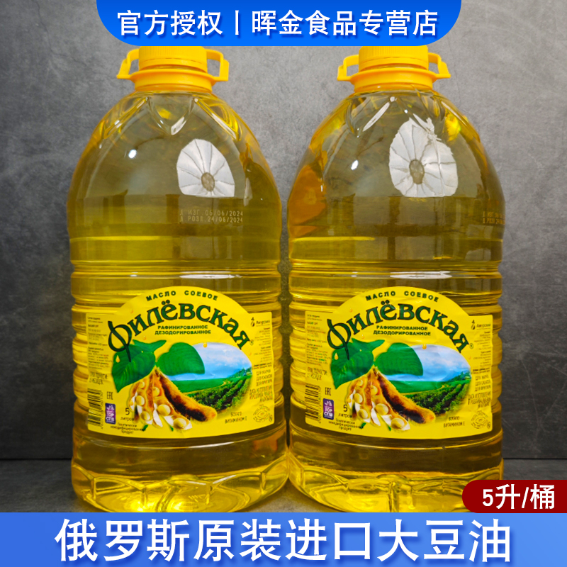 俄罗斯进口大豆油植物油费廖夫