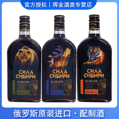 熊头配制酒养生酒俄罗斯500ml