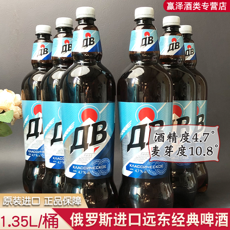 俄罗斯进口远东经典啤酒