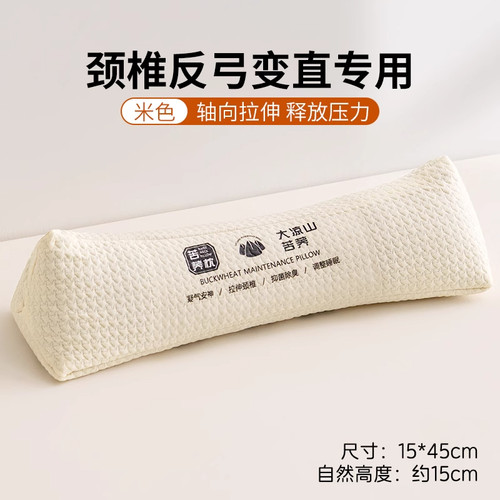 2026新款大凉山三角圆柱荞麦枕头枕芯单人家用护颈椎办公枕头芯