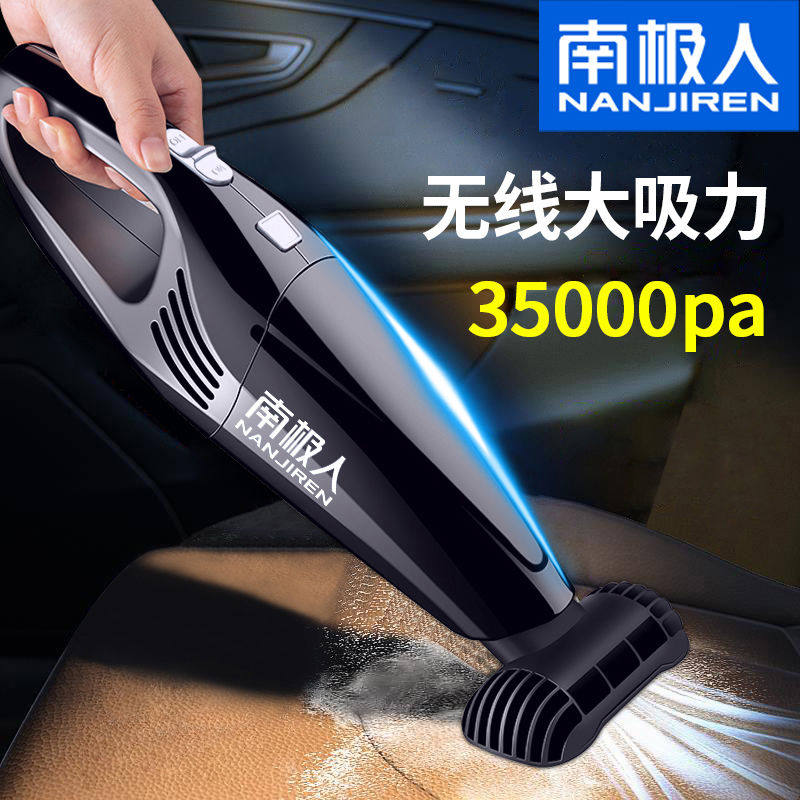 南极人无线车载吸尘器大功率车内吸尘器家用轿车大吸力室内吸尘器怎么看?