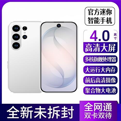 2026新款正品S26 mini迷你512G智能手机5G全网通双卡全球通用谷歌