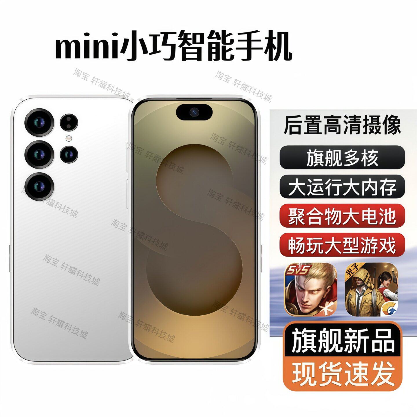 正品4.0英寸小屏512G大内存S25mini学生智能手机全网通5G双卡双待