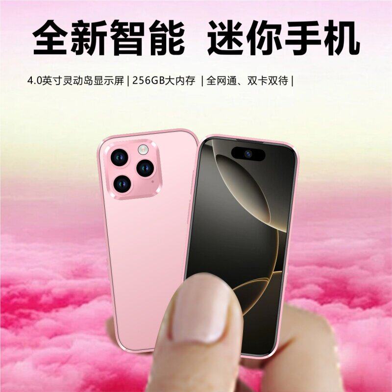 2026新款4英寸迷你手机5G全网通双卡智能安卓手机畅玩游戏刷视频