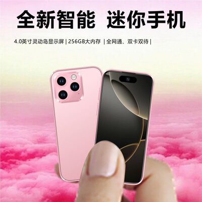 2026新款4英寸迷你手机5G全网通双卡智能安卓手机畅玩游戏刷视频