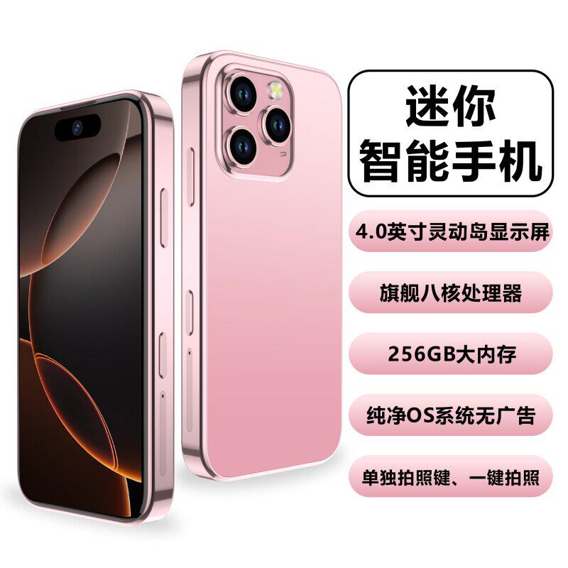 2026新款4英寸迷你手机5G全网通双卡智能安卓手机畅玩游戏刷视频