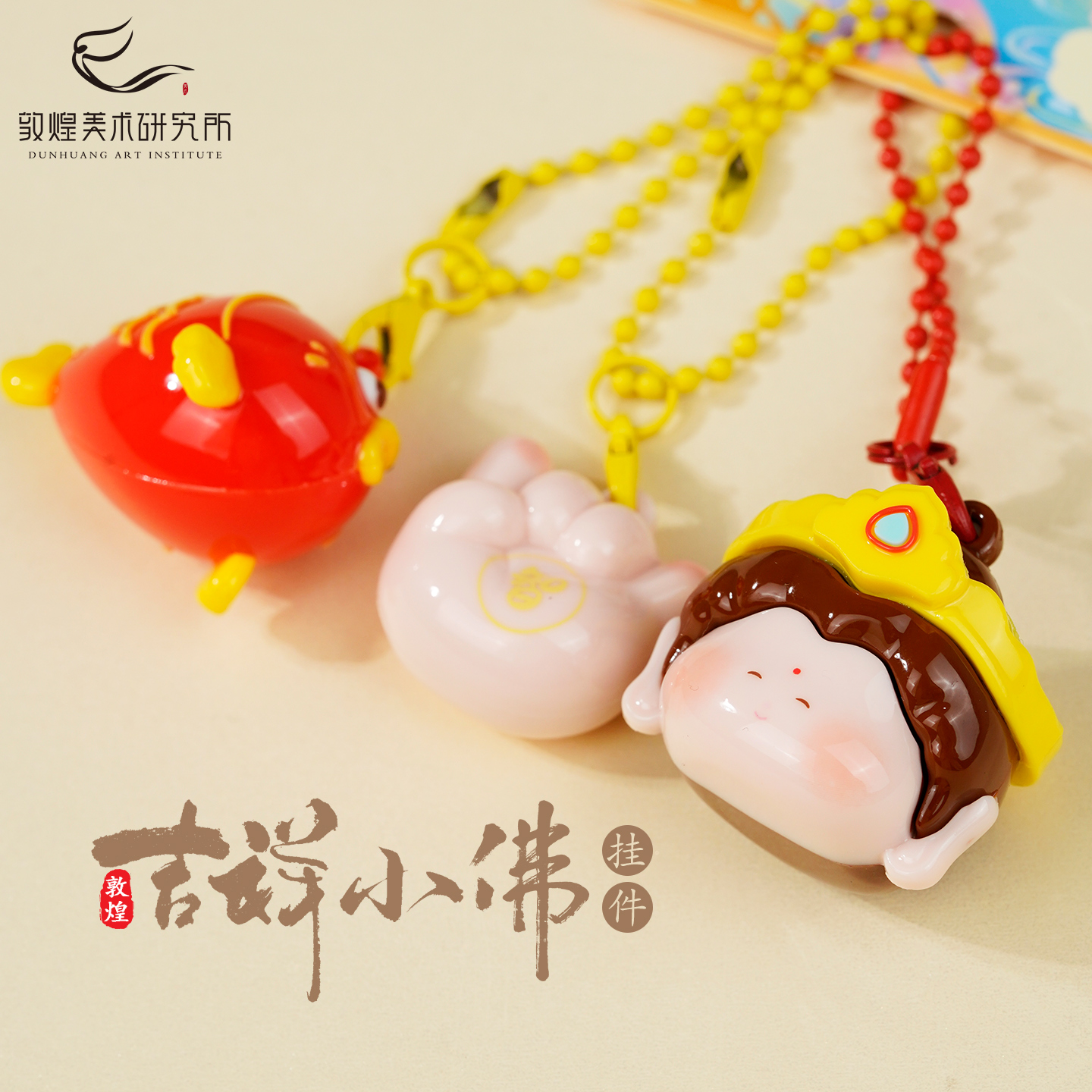 敦煌吉祥小佛挂件博物馆文创