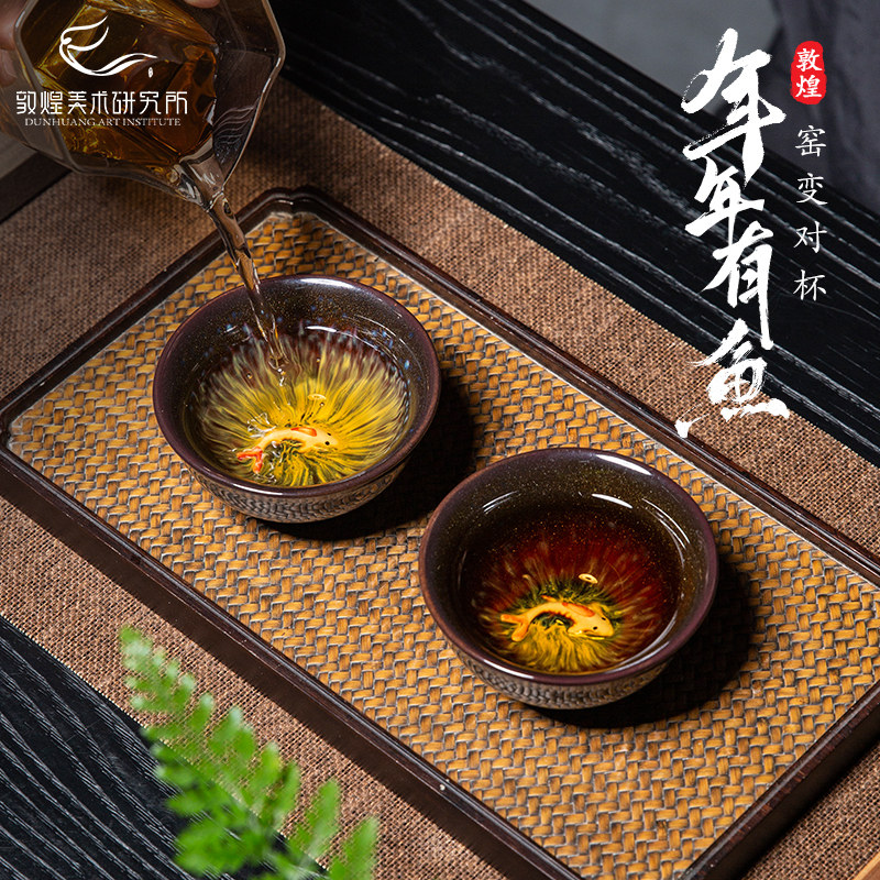 敦煌年年有鱼窑变茶具对杯礼盒博物馆文创生日礼品送长辈父亲礼物