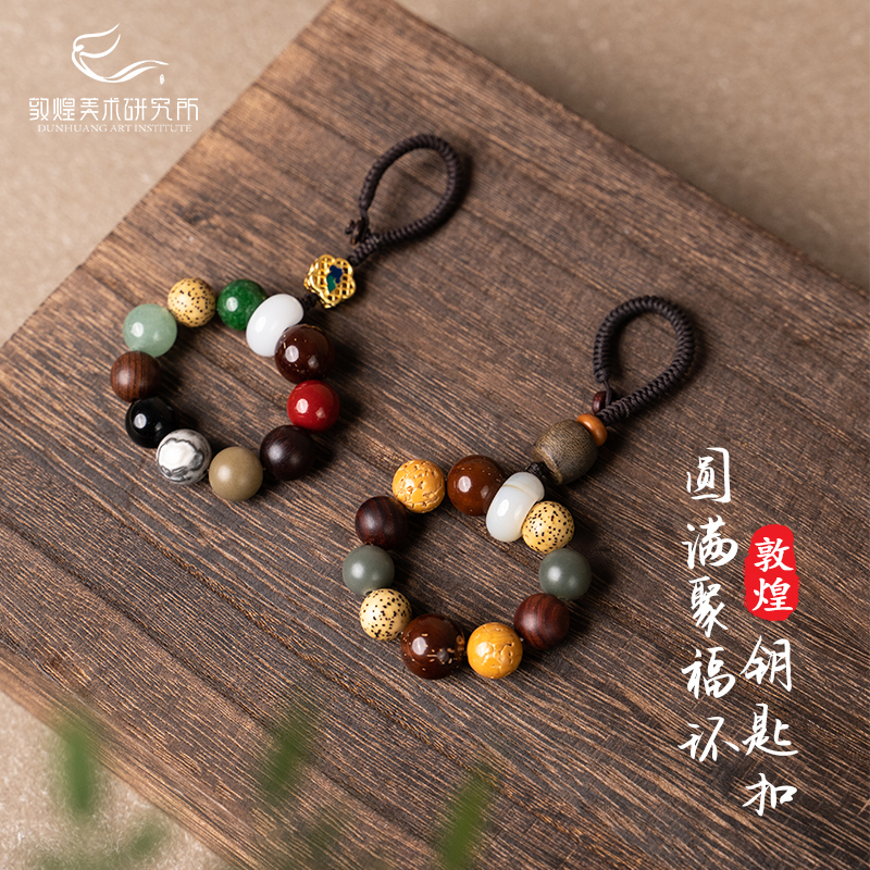 敦煌圆满聚福环钥匙扣挂件